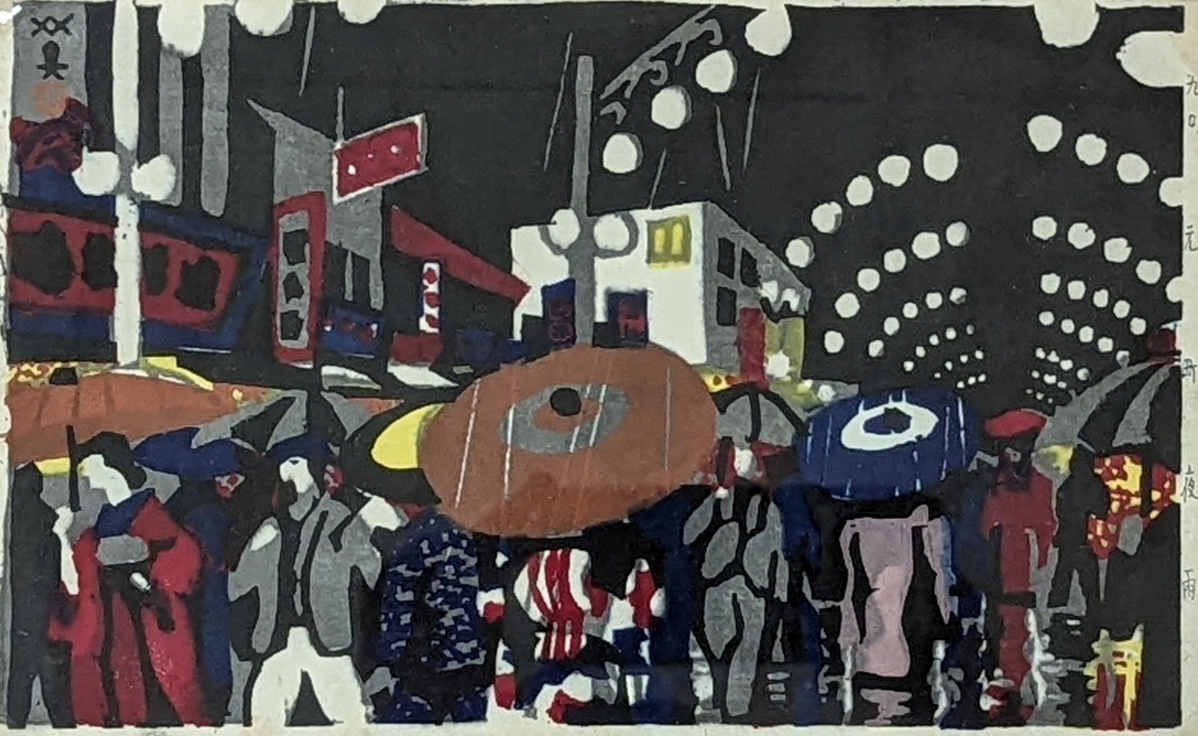 Hide Kawanishi (1894-1965), woodblock print, Street scene at night, 16 x 26cm